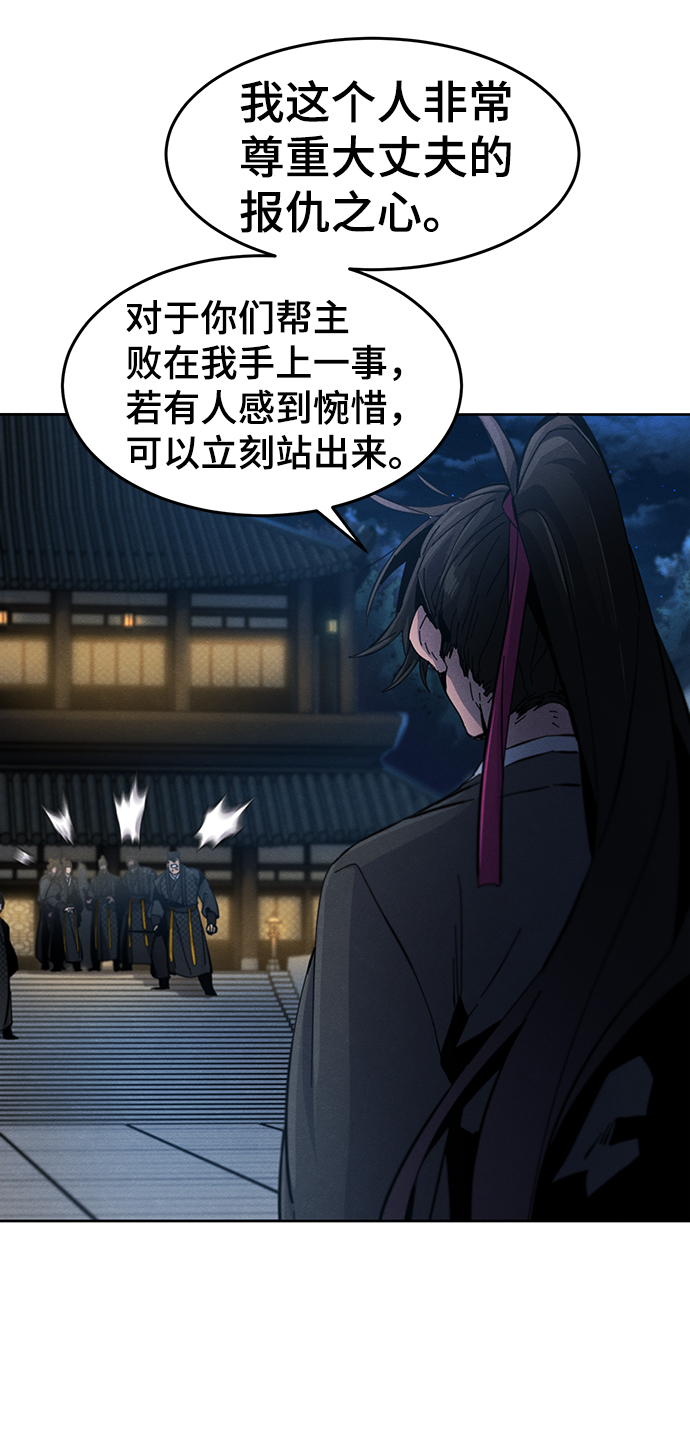 狂魔重生小说最新章节漫画,第22话5图