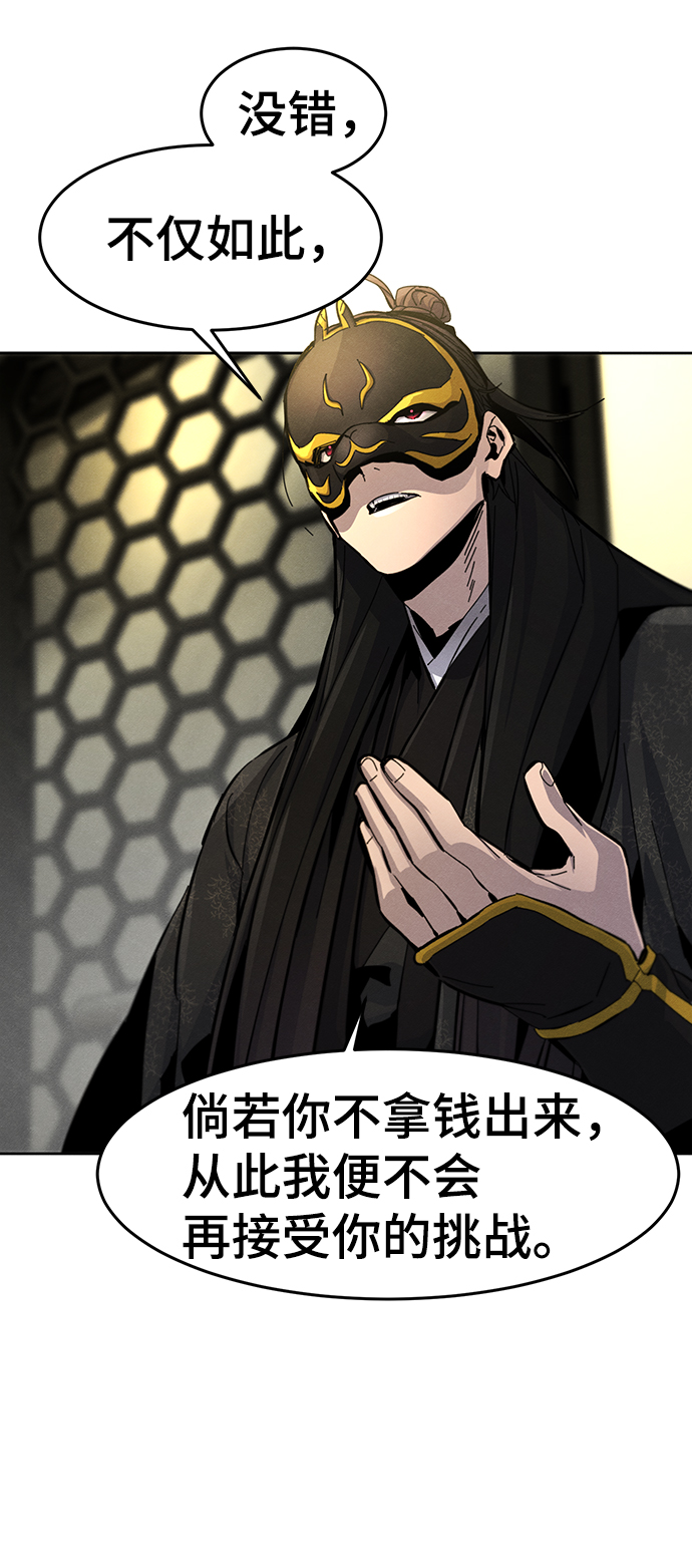 狂魔重生小说刘辰星在线阅读漫画,第26话4图