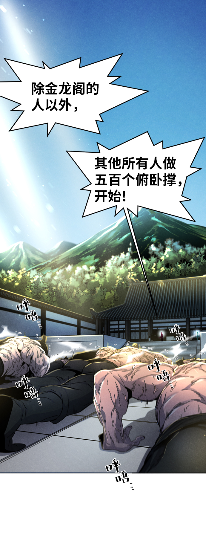 狂魔重生原著漫画,第25话2图