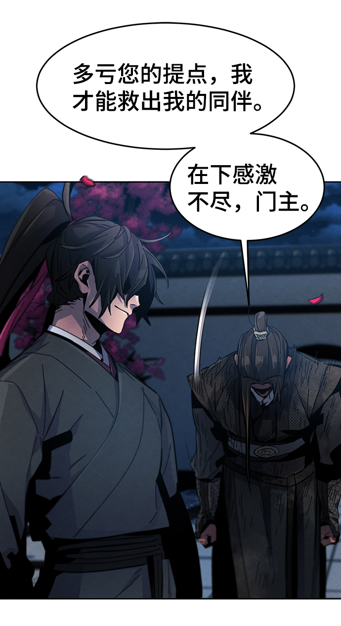 狂魔重生小说最新章节漫画,第22话3图