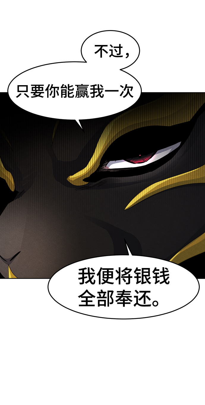 狂魔重生小说刘辰星在线阅读漫画,第26话5图