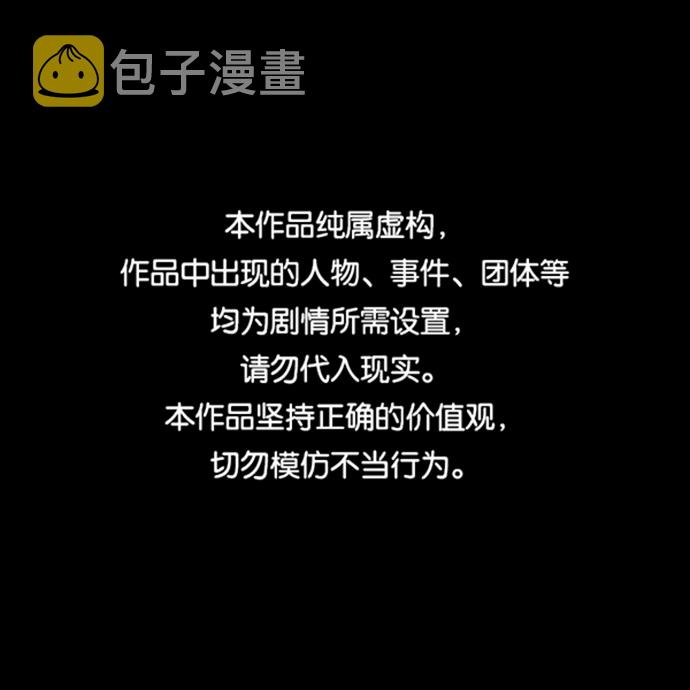 狂怒漫画,第21话1图