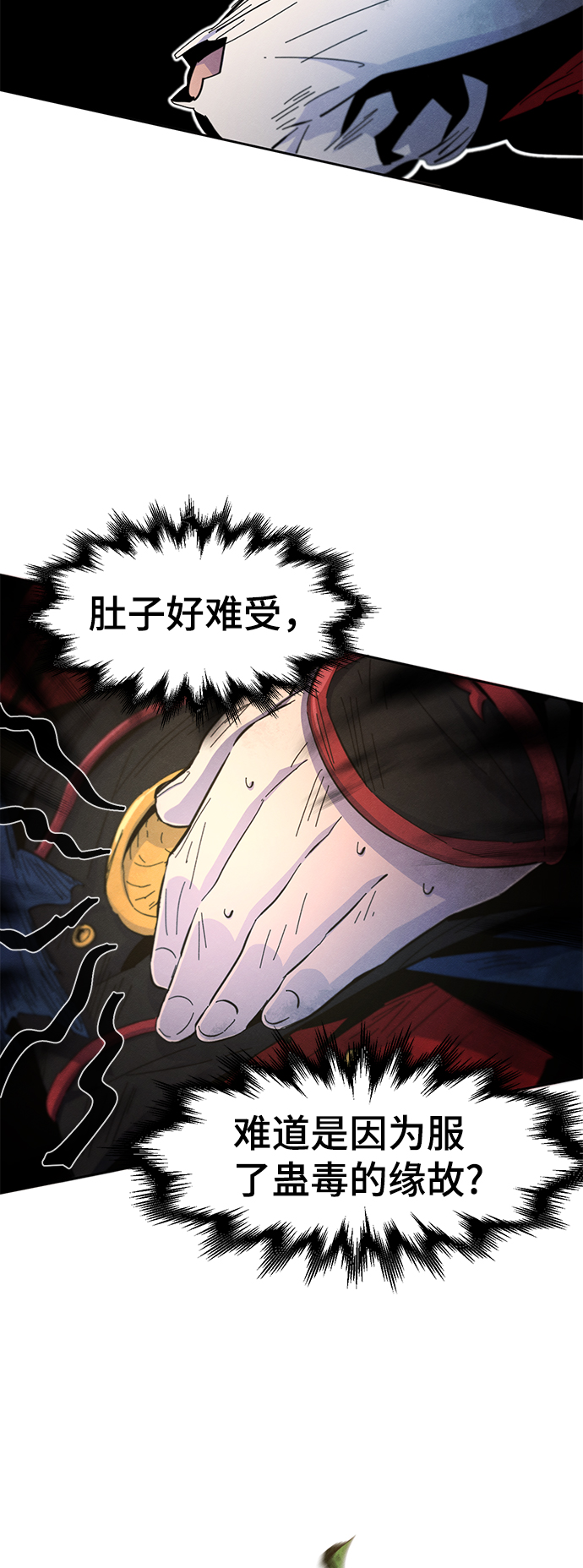 狂魔重生为什么停更了漫画,第28话4图