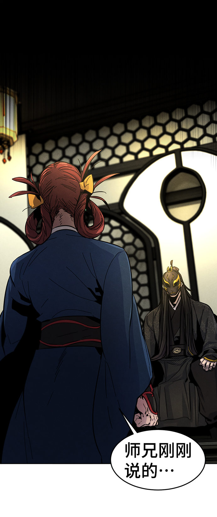 狂魔重生小说刘辰星在线阅读漫画,第26话2图