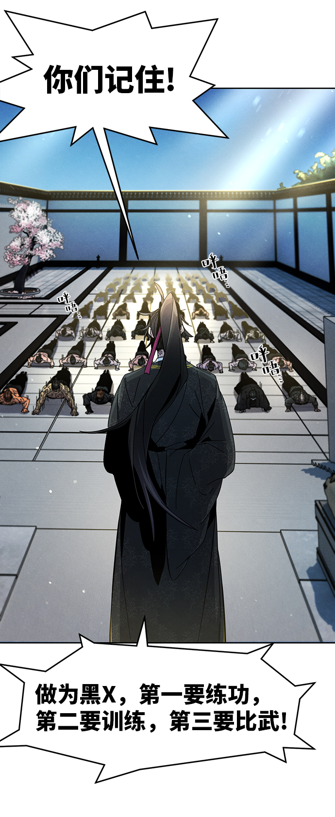 狂魔重生原著漫画,第25话3图