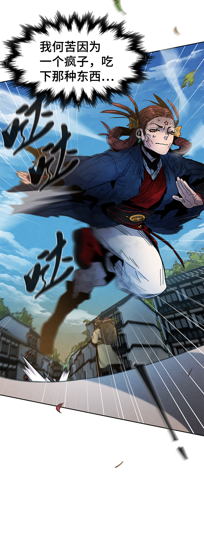 狂魔重生为什么停更了漫画,第28话5图