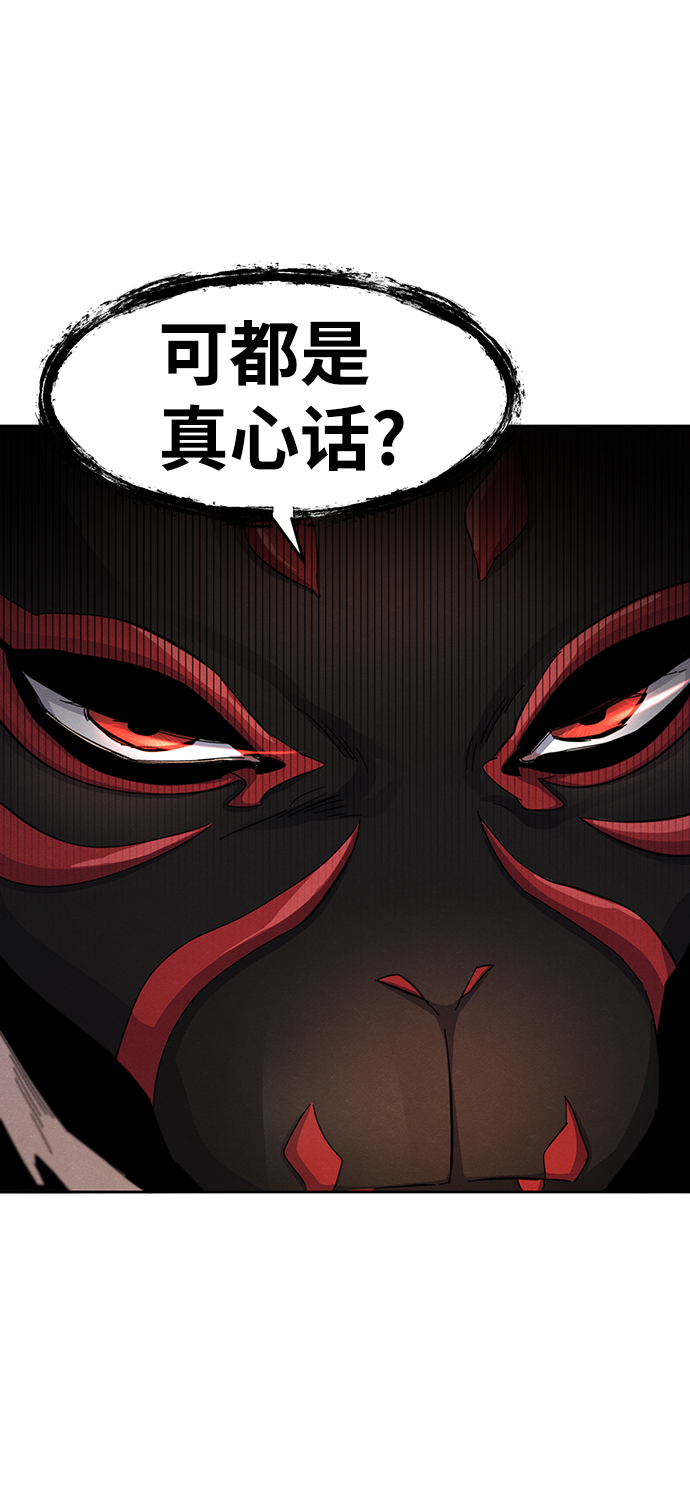 狂魔重生小说刘辰星在线阅读漫画,第26话3图