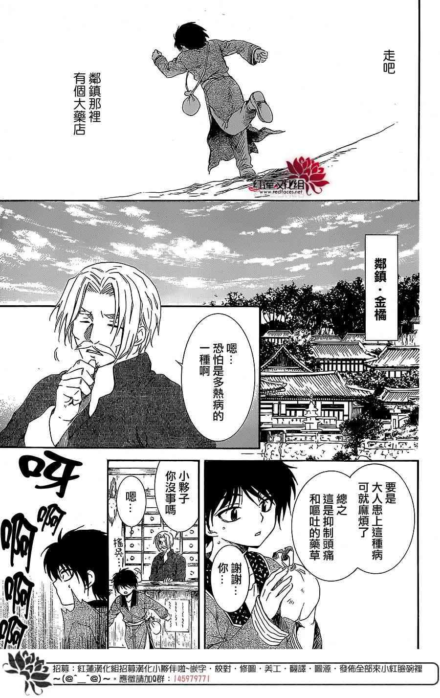 拂晓的尤娜苏芳怎么死的漫画,第99话4图