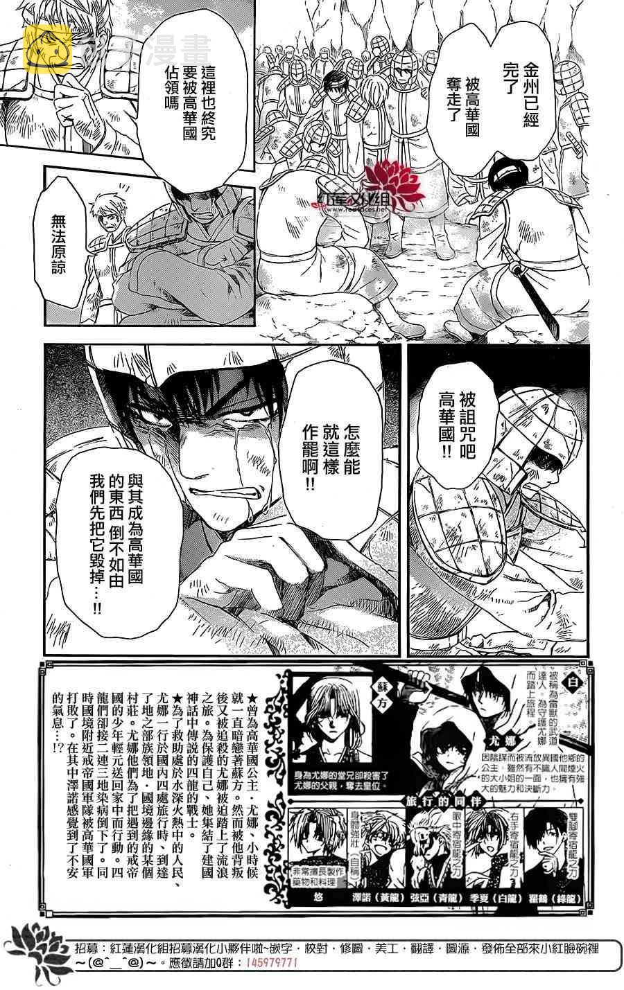 拂晓的尤娜苏芳怎么死的漫画,第99话2图