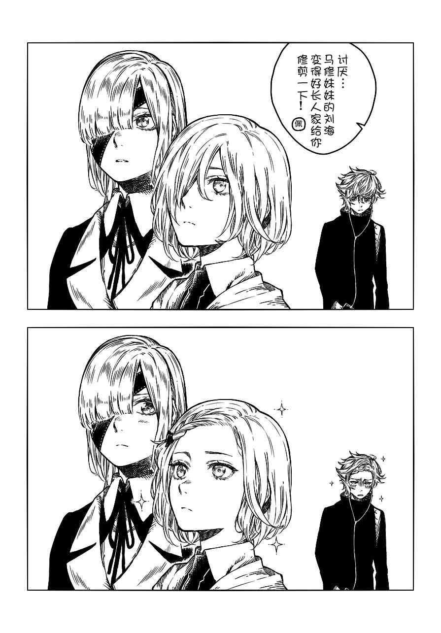 fgo同人动画漫画,98话3图