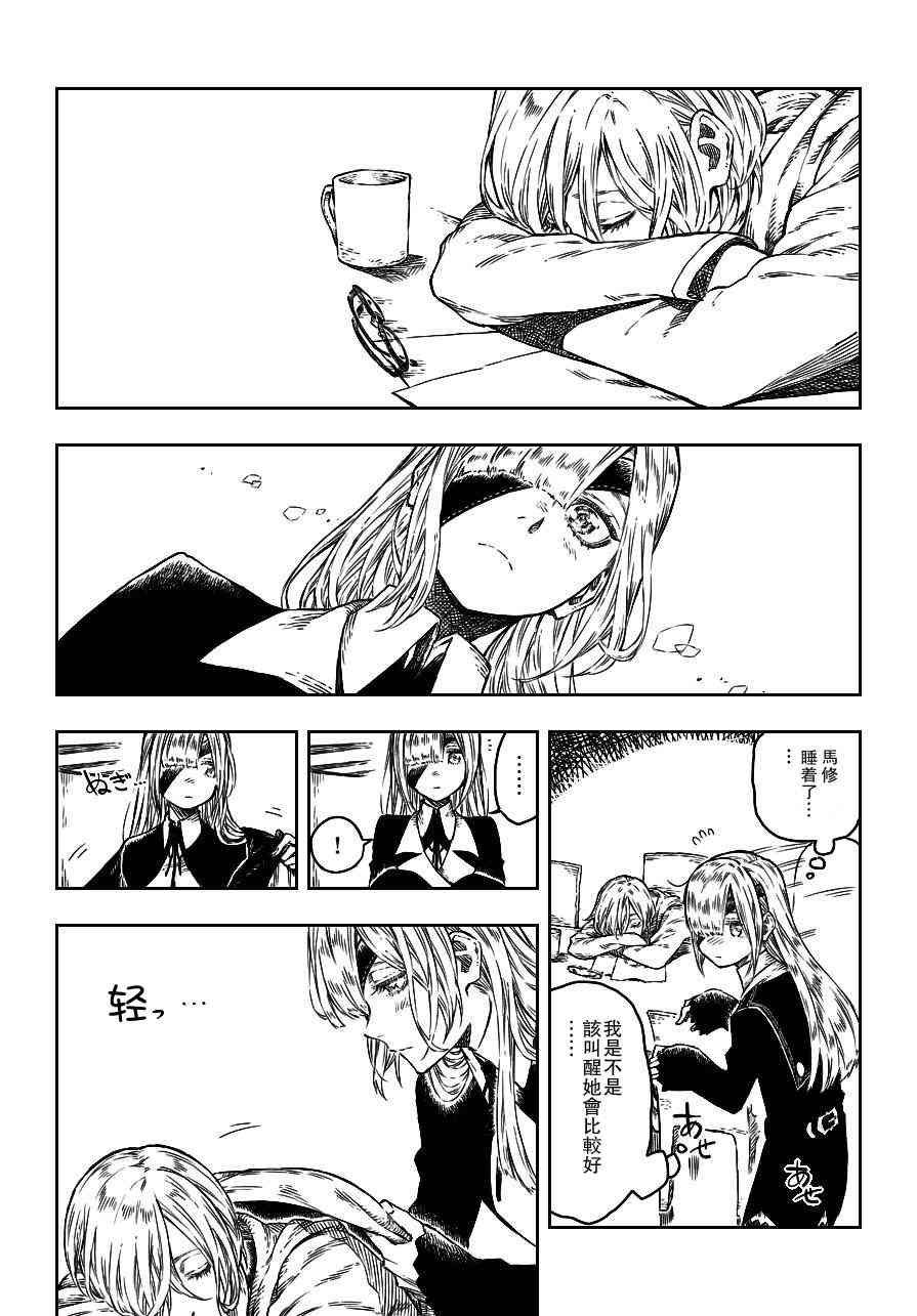 fgo同人动画漫画,98话2图