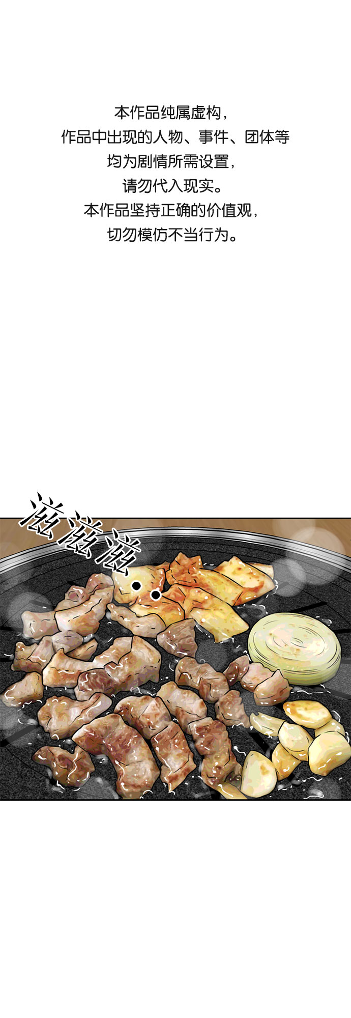 颜值天花板图片漫画,[第12话] 新技能（1）1图