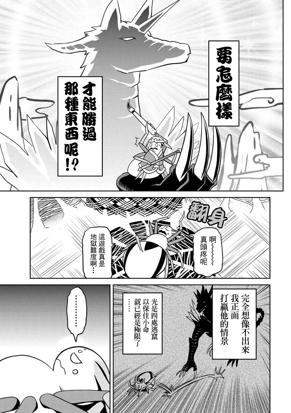 不过是蜘蛛漫画免费看下拉式漫画,第31.2话5图