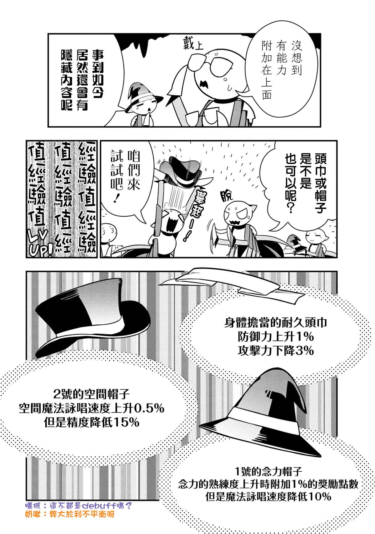 不知道什么是蜘蛛漫画,外传：第82话4图