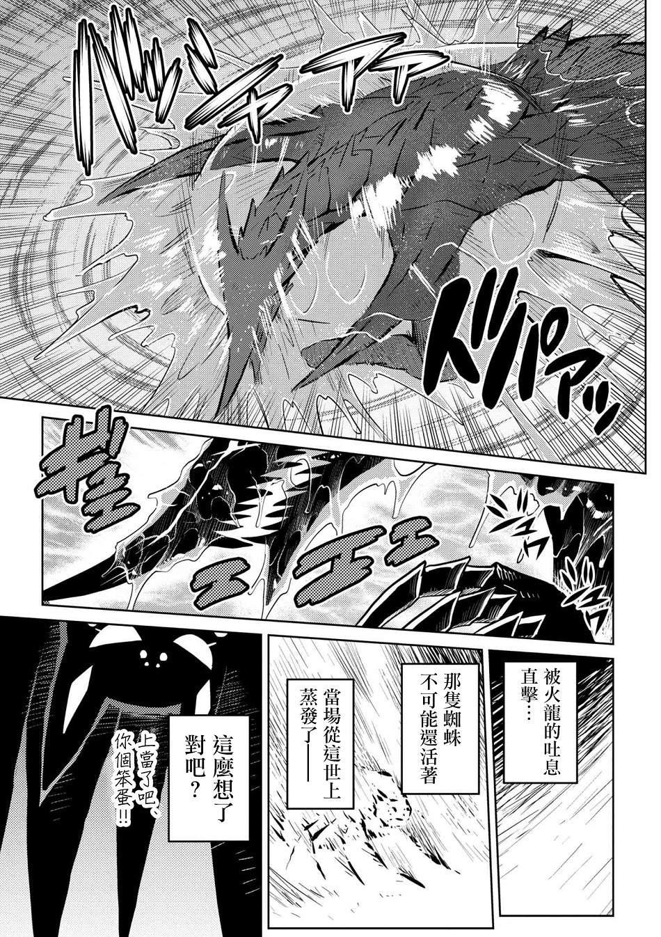 不过是蜘蛛漫画免费看下拉式漫画,第25.2话3图