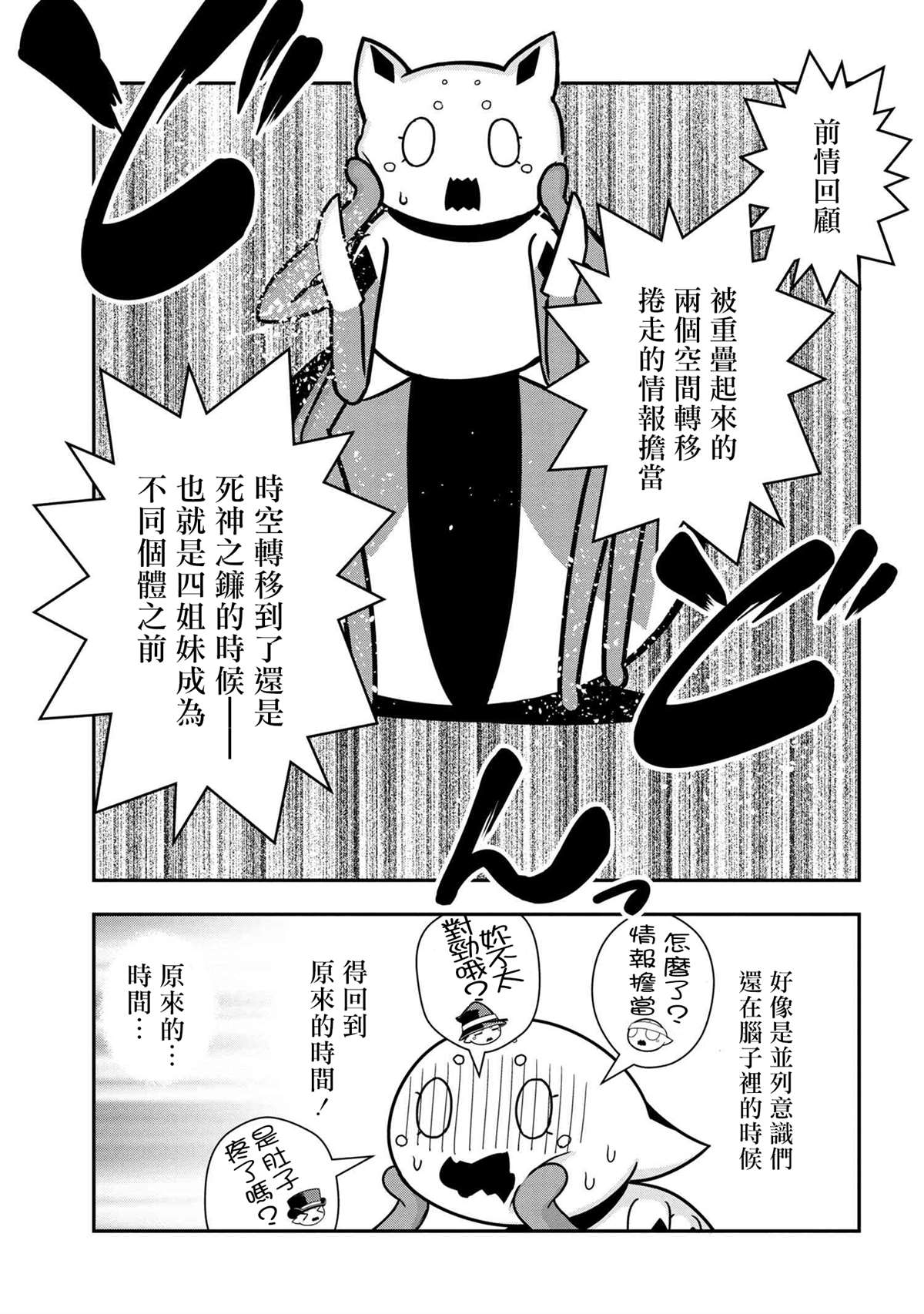 不知道什么是蜘蛛漫画,外传：第69话1图