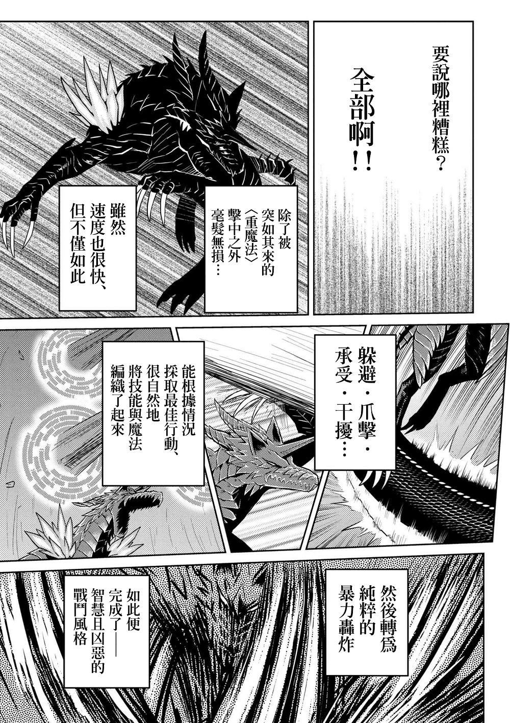 不过是蜘蛛漫画免费看下拉式漫画,第31.2话3图