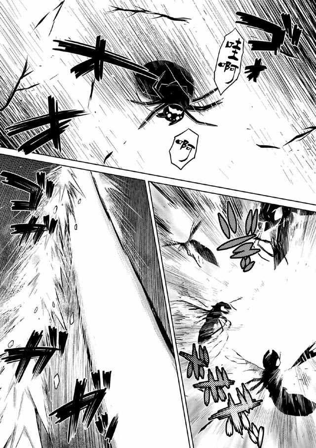 不知道什么是蜘蛛漫画,第10.2话4图