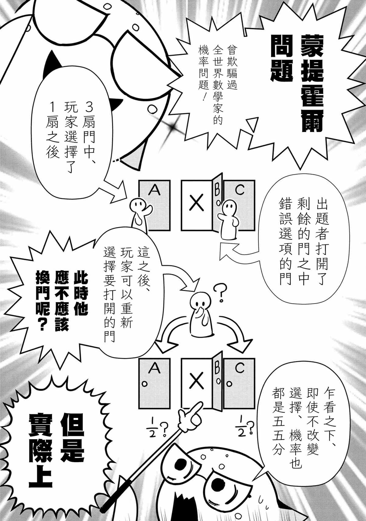 不就是蜘蛛什么的吗漫画,外传：第67话5图