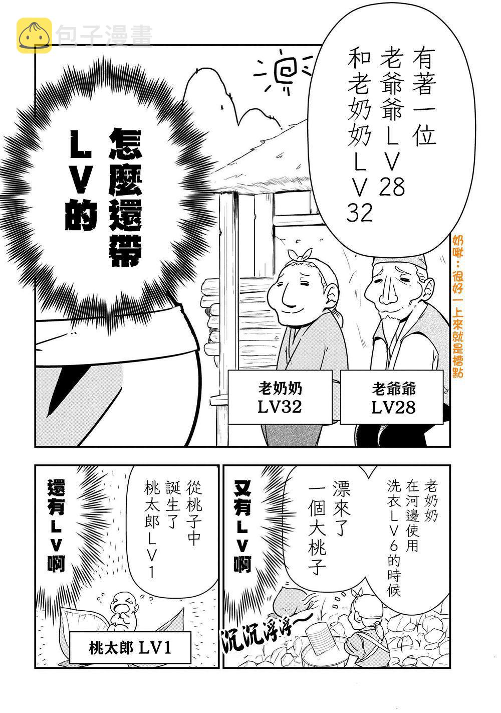 不知道什么是蜘蛛漫画,外传：第23话2图