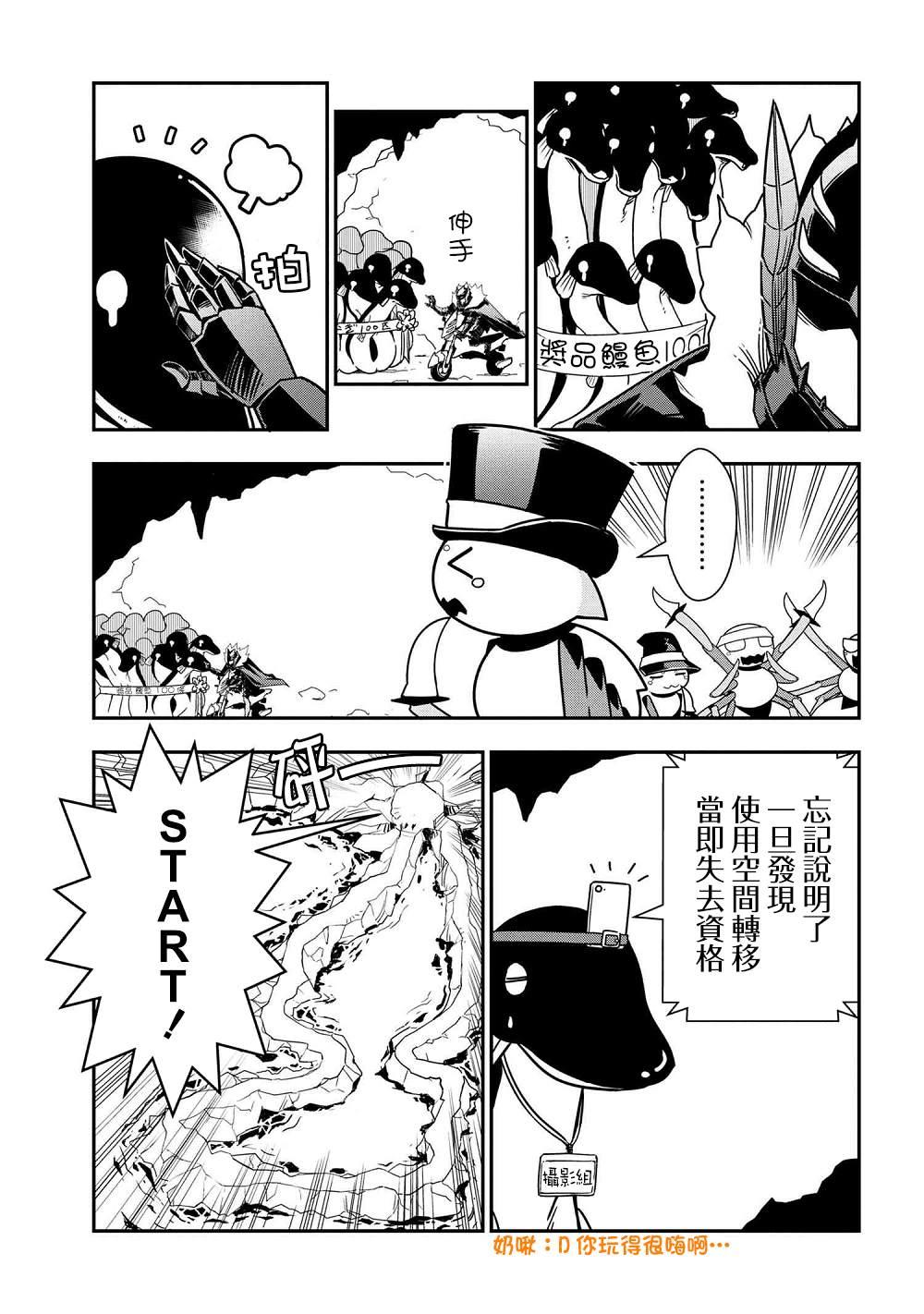 不过是蜘蛛什么的小说解读漫画,外传：第29话3图