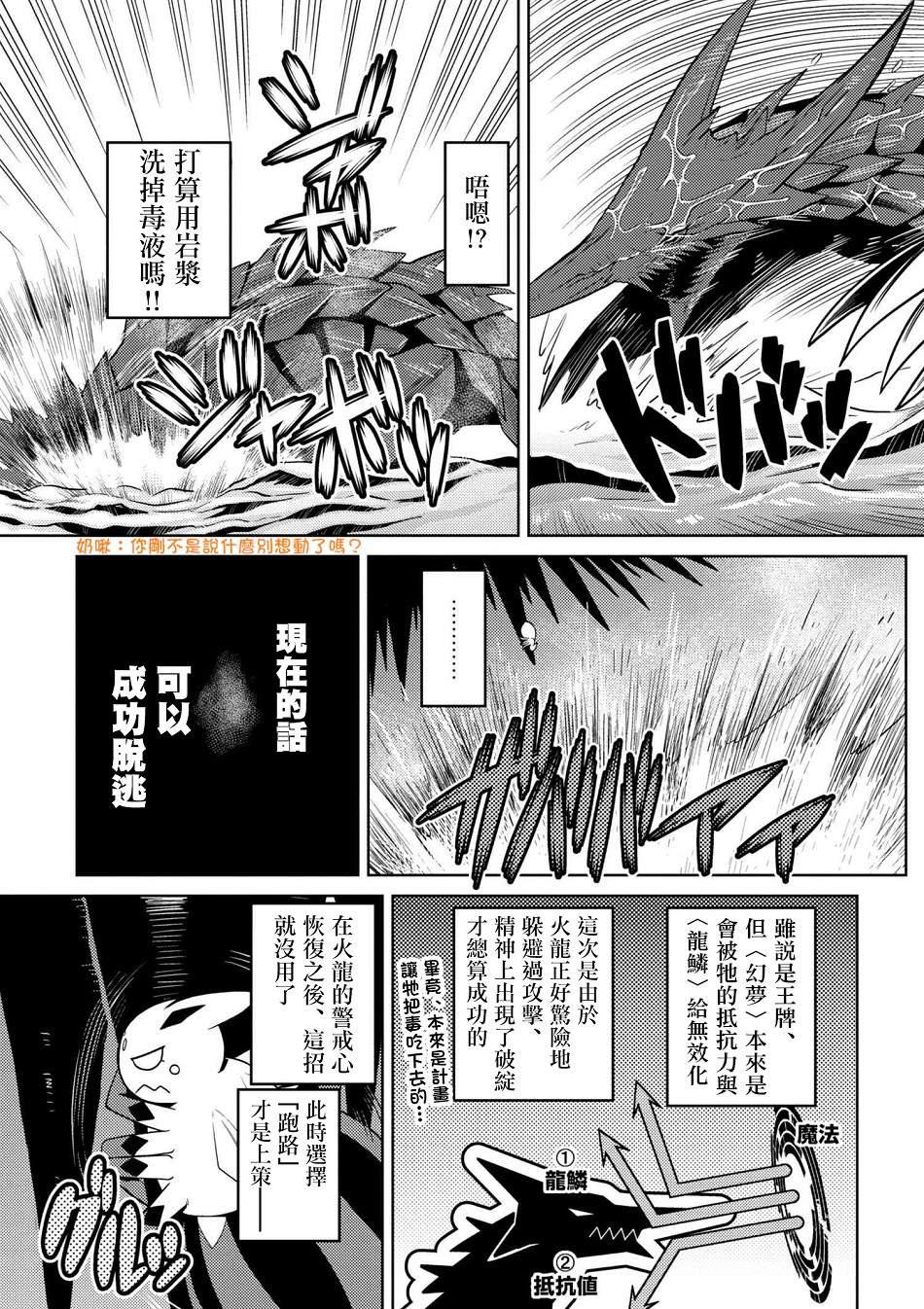 不过是蜘蛛漫画免费看下拉式漫画,第25.2话5图