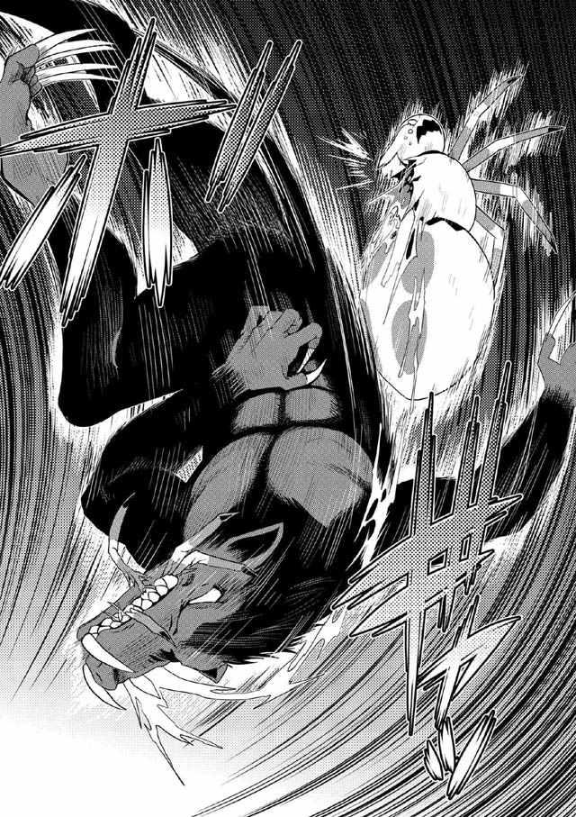 不知道什么是蜘蛛漫画,第14.3话2图