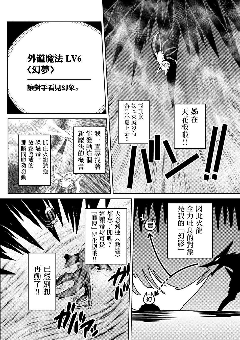 不过是蜘蛛漫画免费看下拉式漫画,第25.2话4图