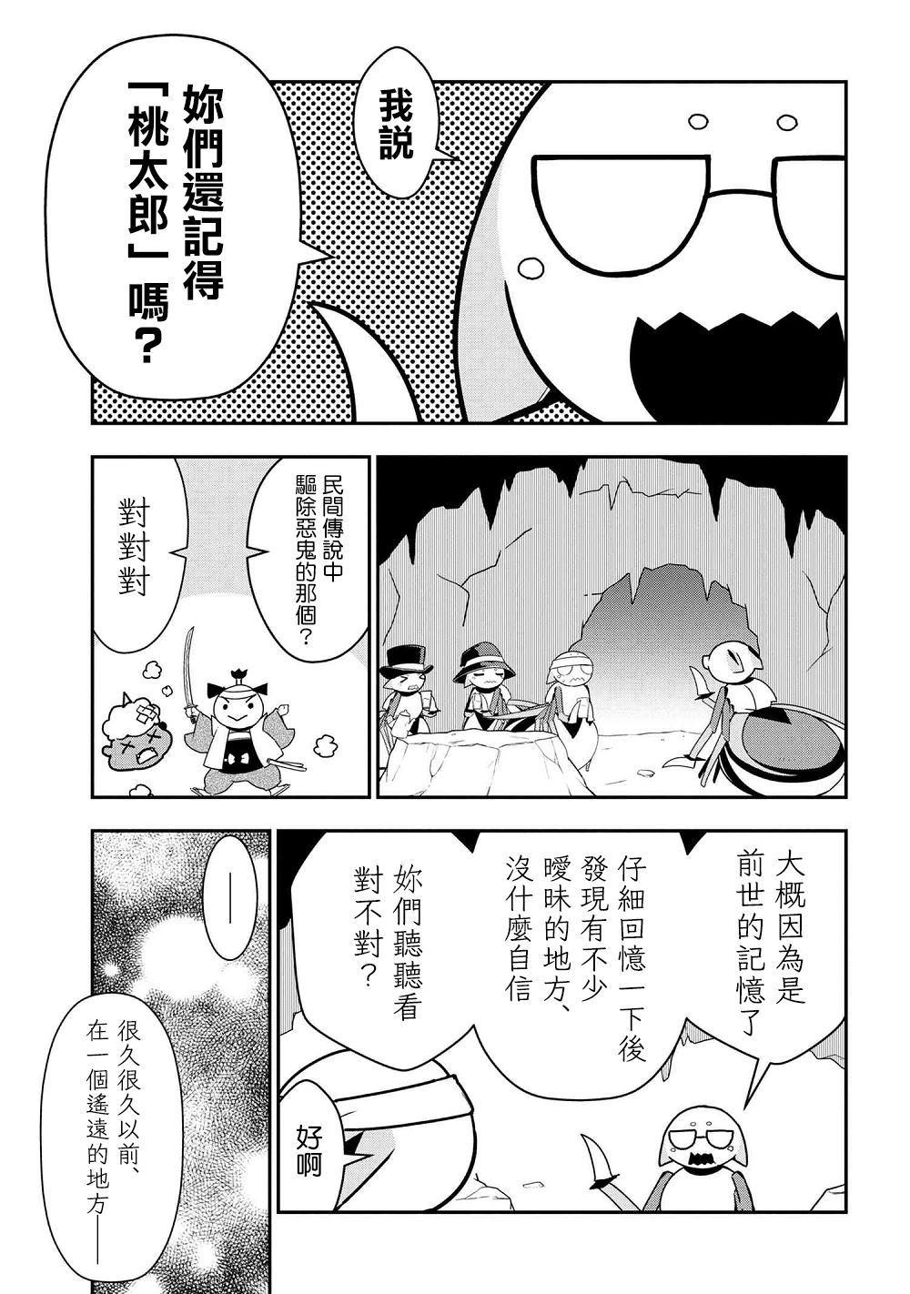 不知道什么是蜘蛛漫画,外传：第23话1图