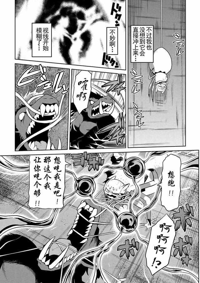 不知道什么是蜘蛛漫画,第14.3话5图