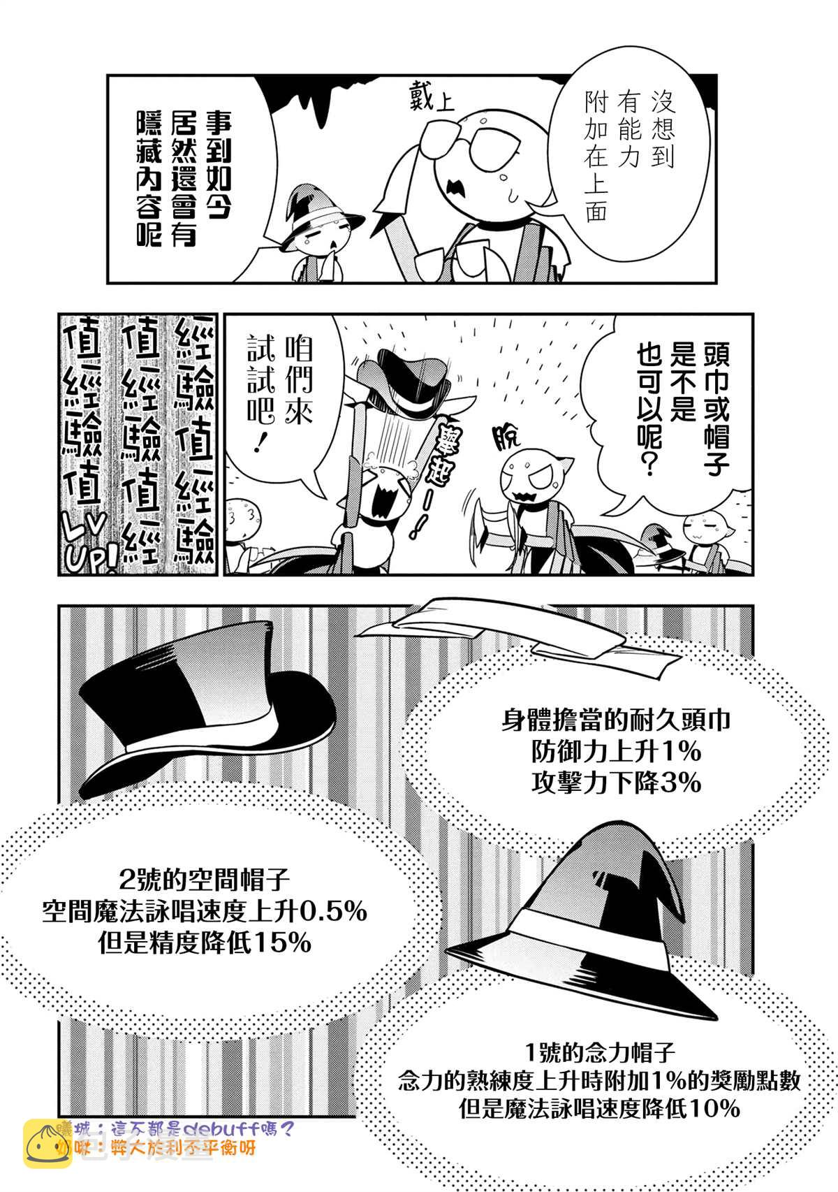 不知道什么是蜘蛛漫画,外传：第81话4图