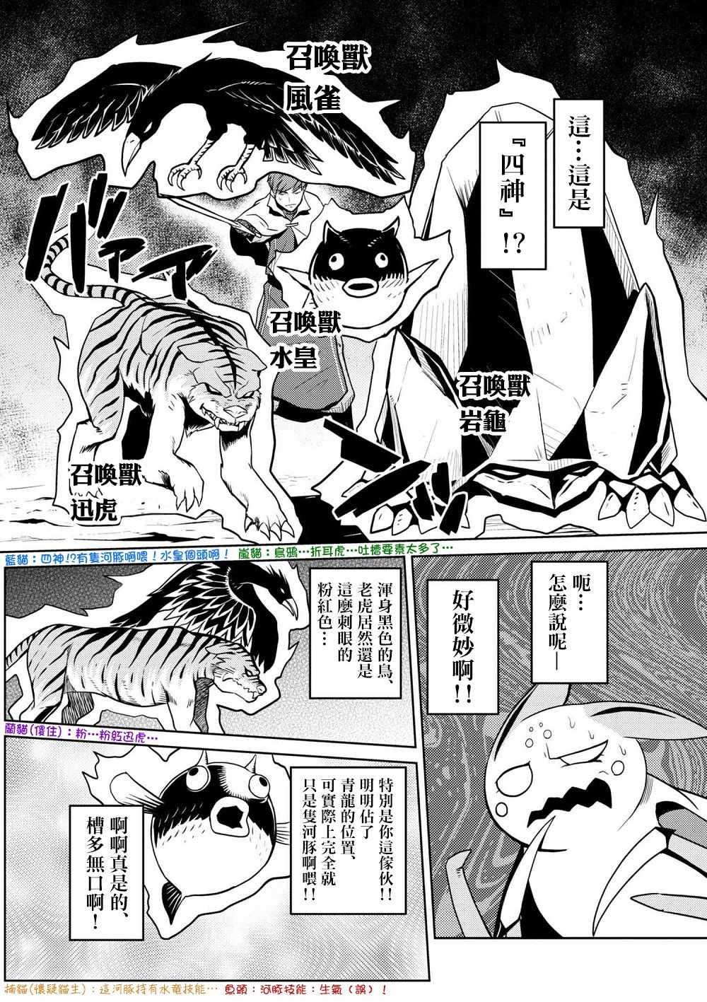 不知道什么是蜘蛛漫画,第33.2话5图