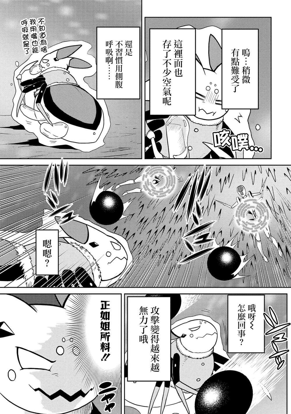 不过是蜘蛛怎么了漫画免费下拉漫画,外传：5图