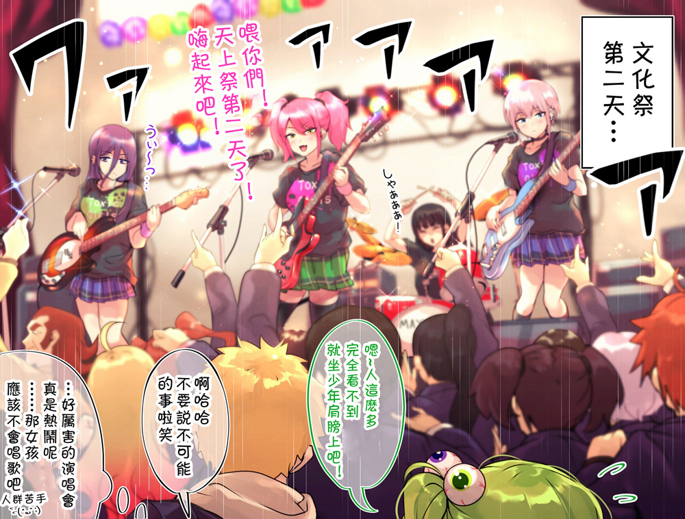 死宅君与辣妹相恋的故事免费观看漫画,第90天④1图