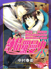 死宅君与辣妹相恋的故事结局漫画,26话4图