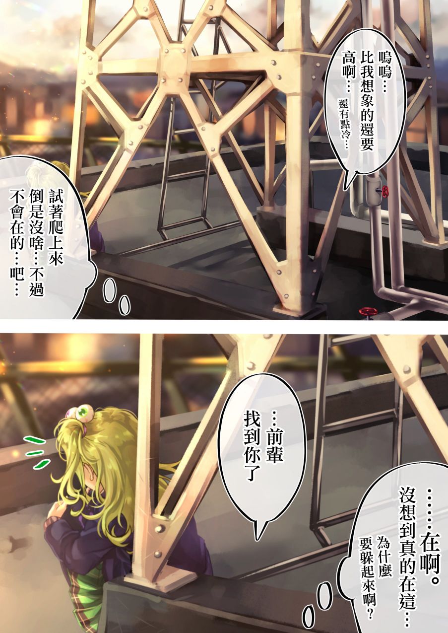 死宅君真人漫画,第100天3图