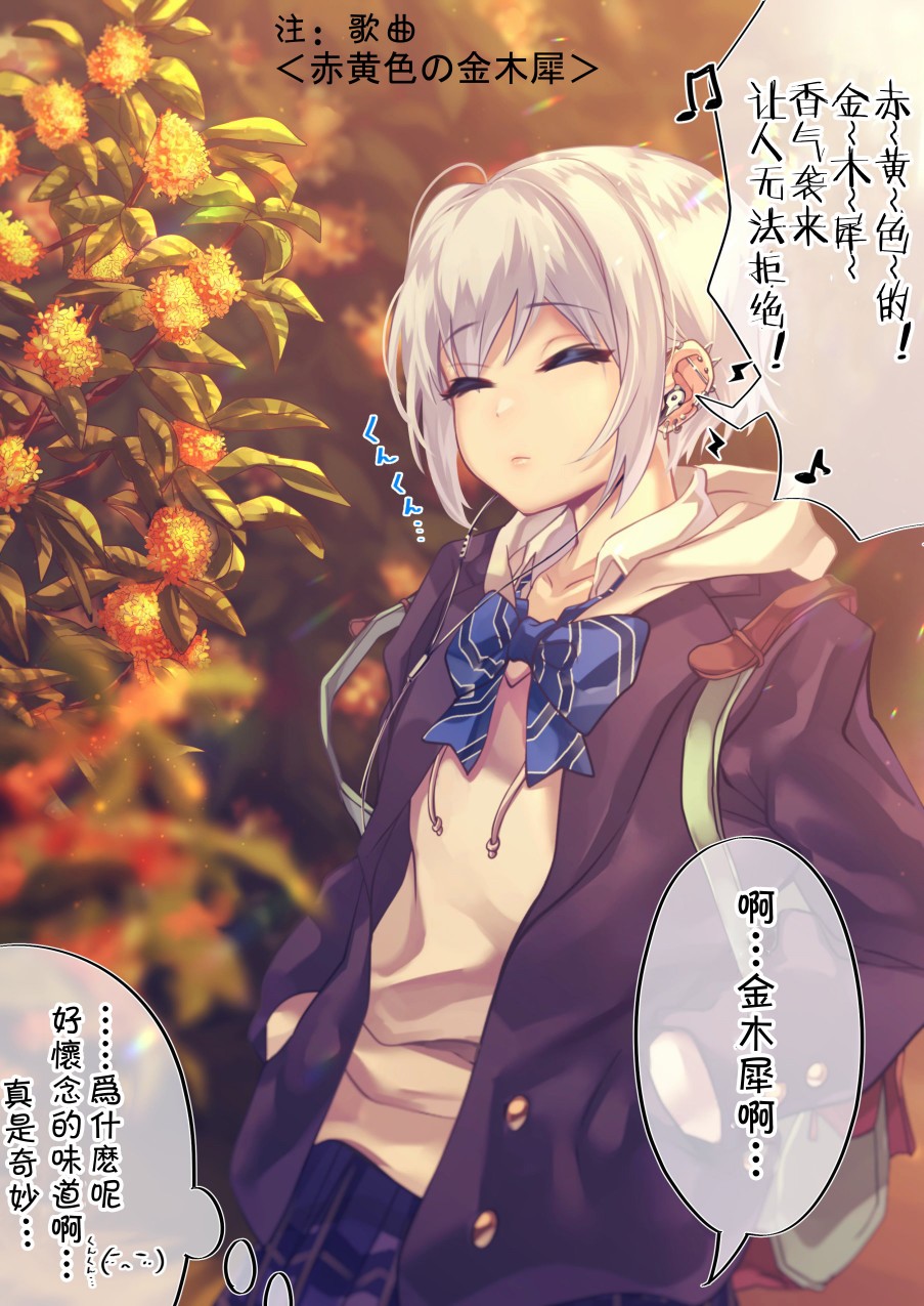 死宅萌娘百科漫画,69话2图