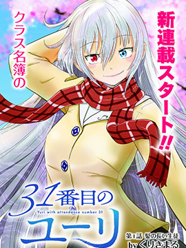 死宅君与辣妹相恋的故事结局漫画,26话5图