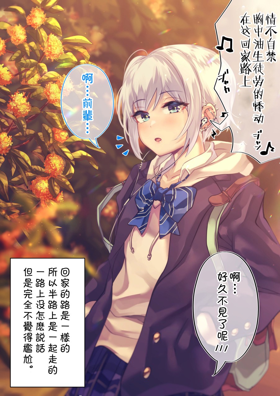 死宅萌娘百科漫画,69话3图