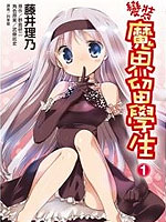 死宅君与辣妹相恋的故事免费观看漫画,15话4图