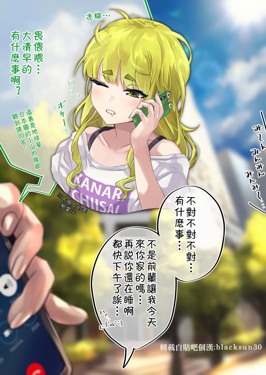 死宅君与辣妹相恋的故事免费观看漫画,37话1图