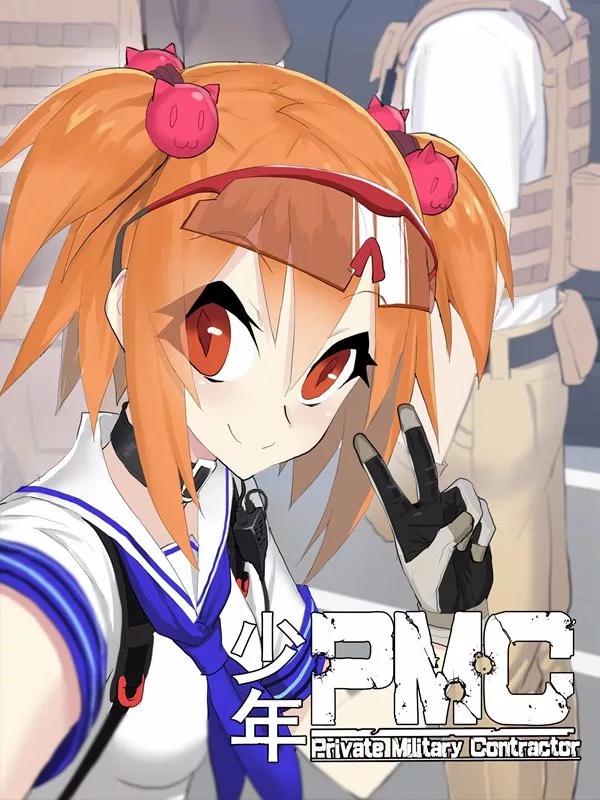 死宅君与辣妹相恋的故事免费观看漫画,37话4图