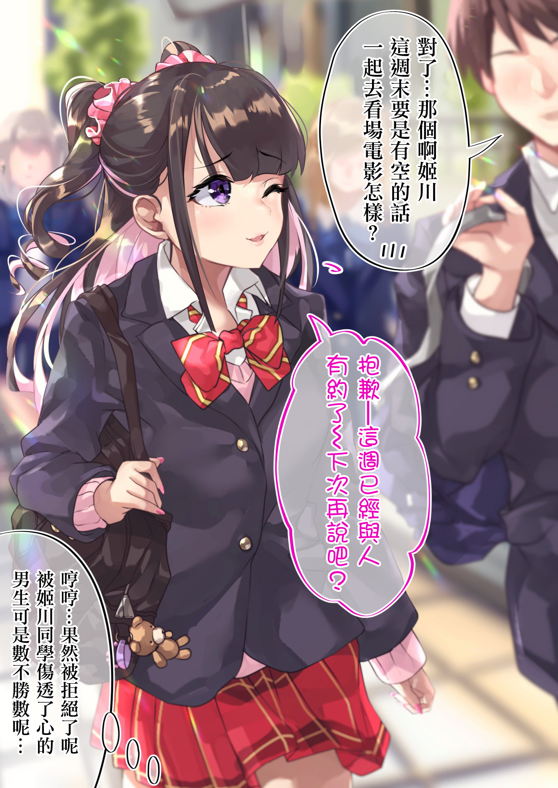 死宅萌娘百科漫画,19话2图