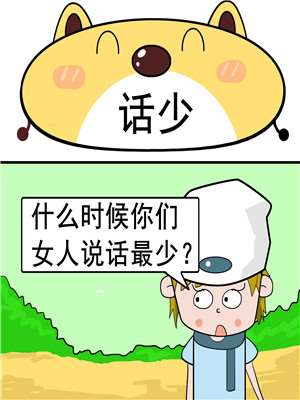 死宅君与辣妹相恋的故事免费观看漫画,65话5图