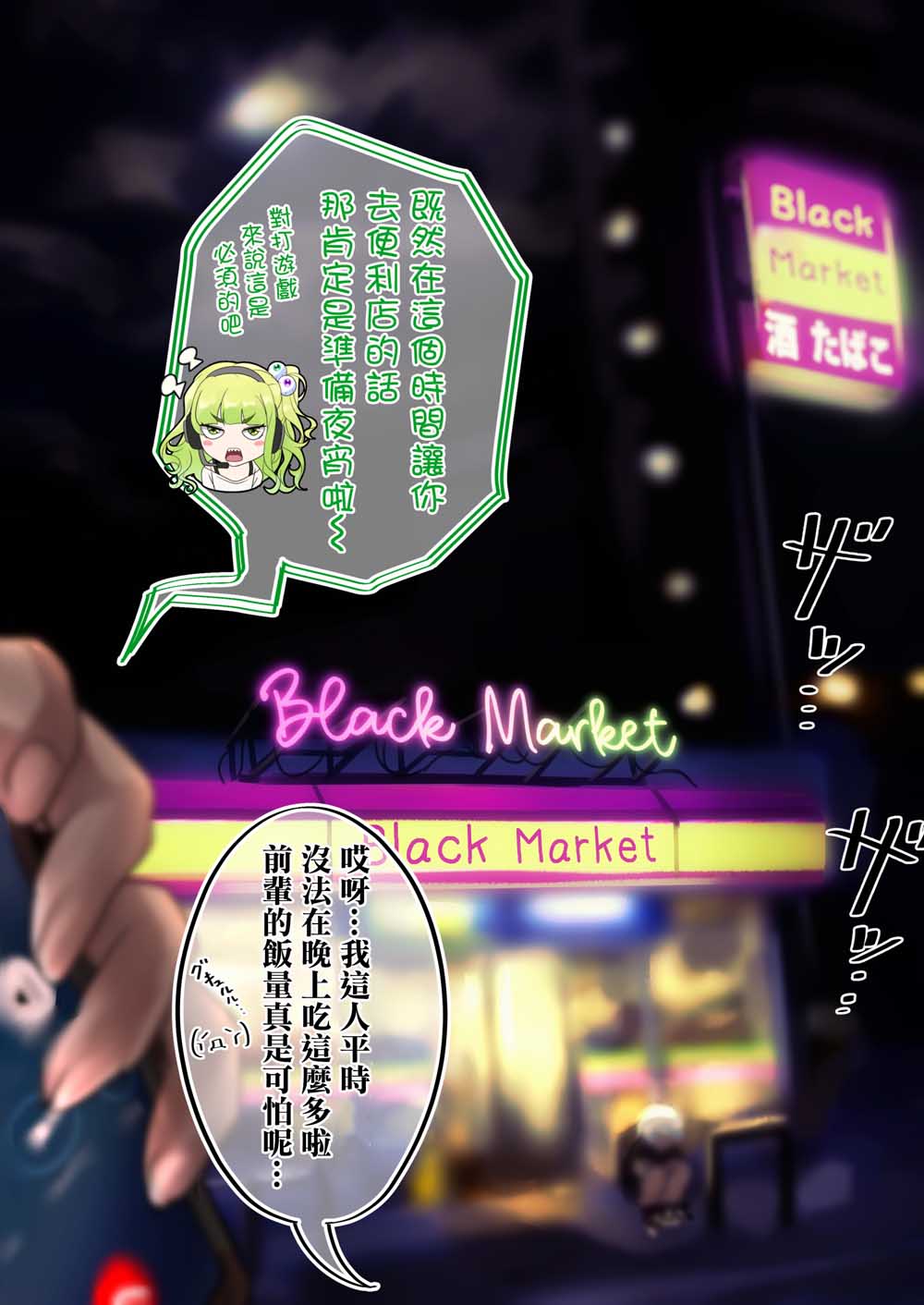 死宅君与辣妹相恋的故事结局漫画,39话1图