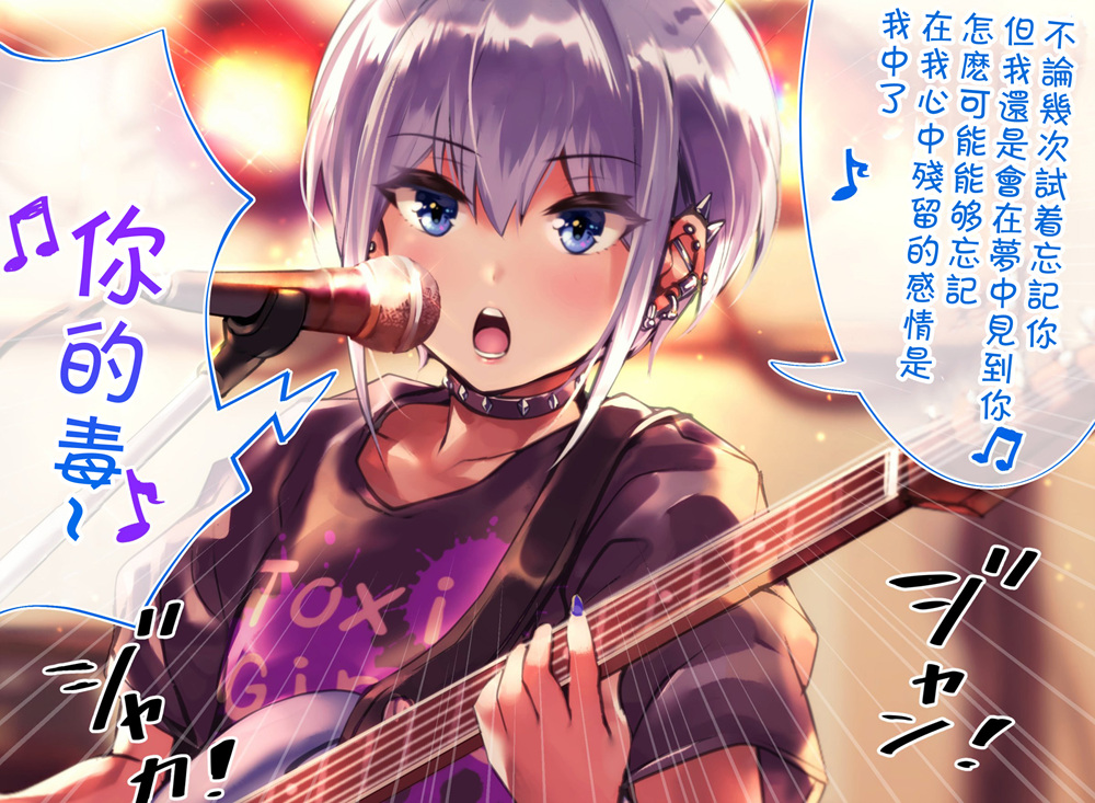 死宅君与辣妹相恋的故事免费观看漫画,第90天④3图