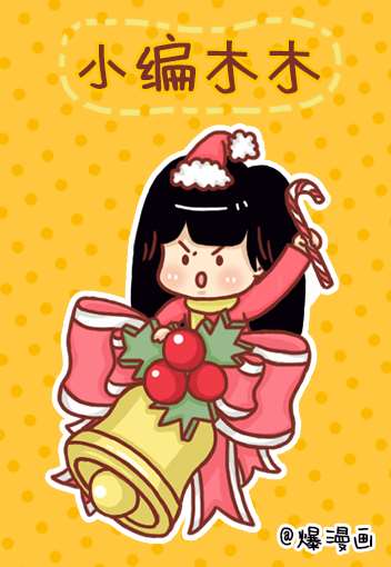 死宅君与辣妹相恋的故事免费观看漫画,48话3图