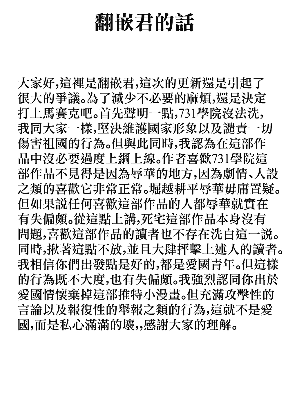 死宅君与辣妹相恋的故事免费观看漫画,21.5话1图