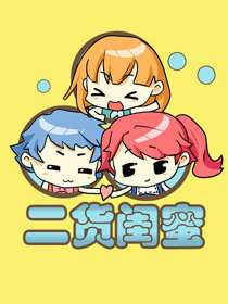 死宅君与辣妹相恋的故事结局漫画,35话5图