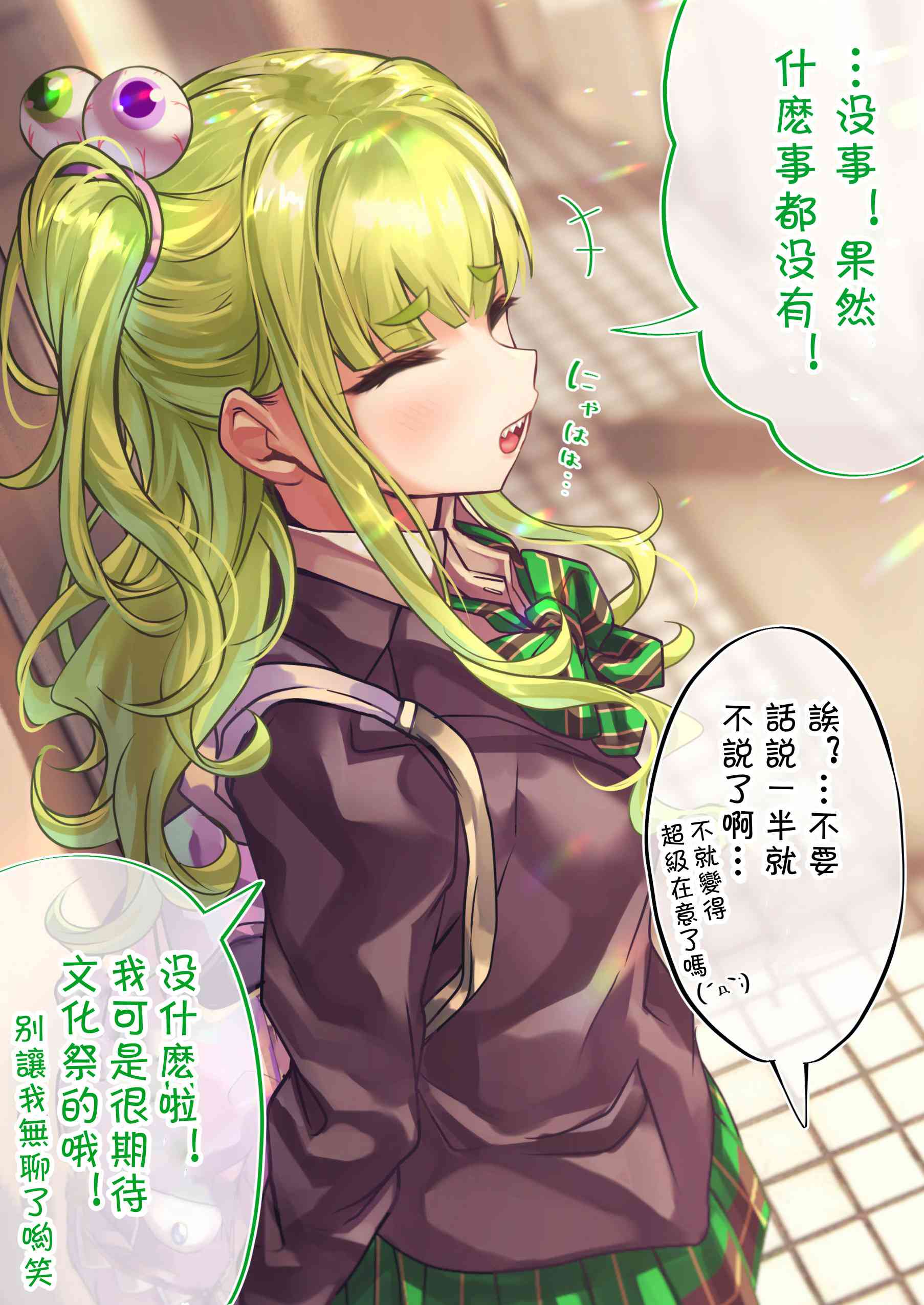 死宅君与辣妹相恋的故事免费观看漫画,87.5话3图